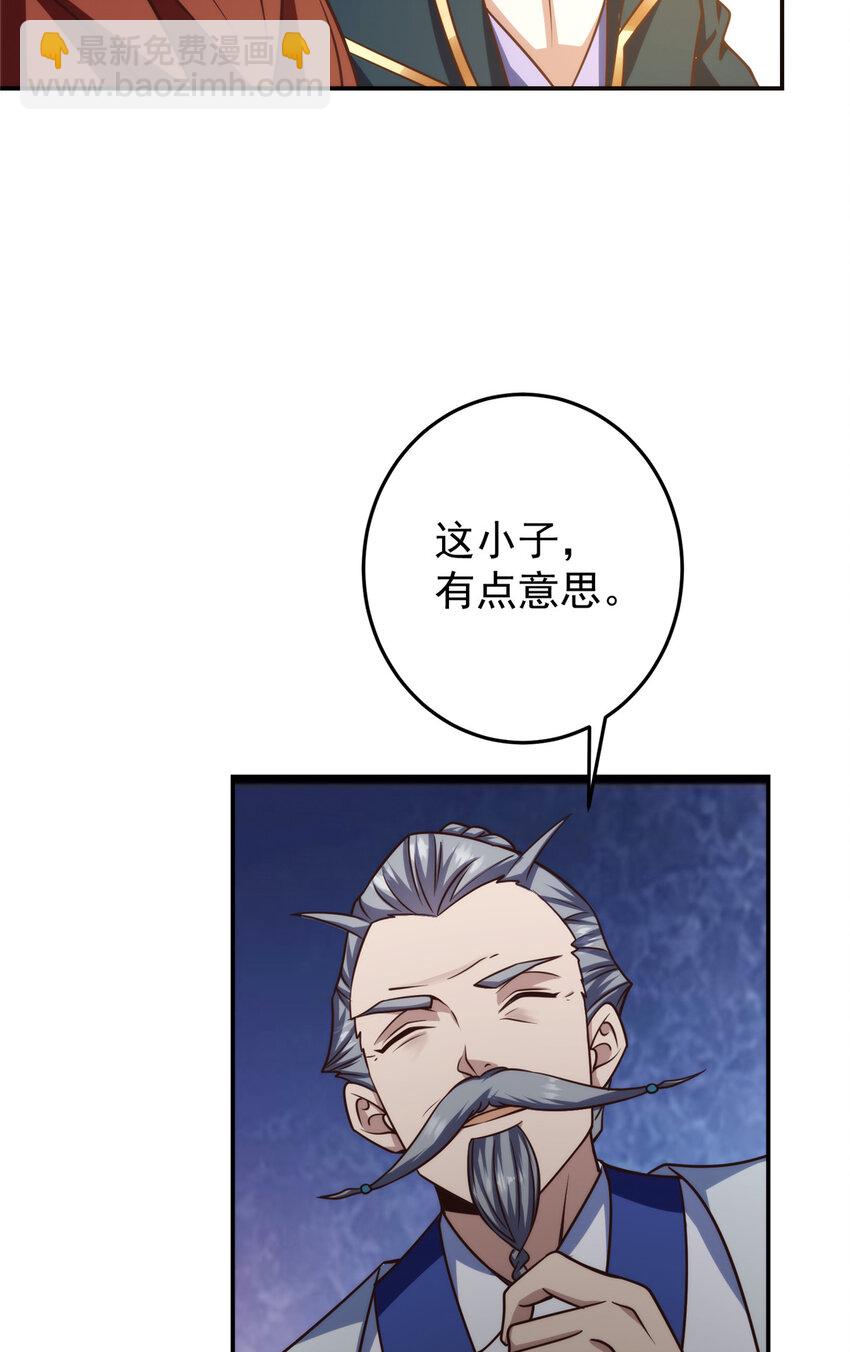 134 一眼压众生！34