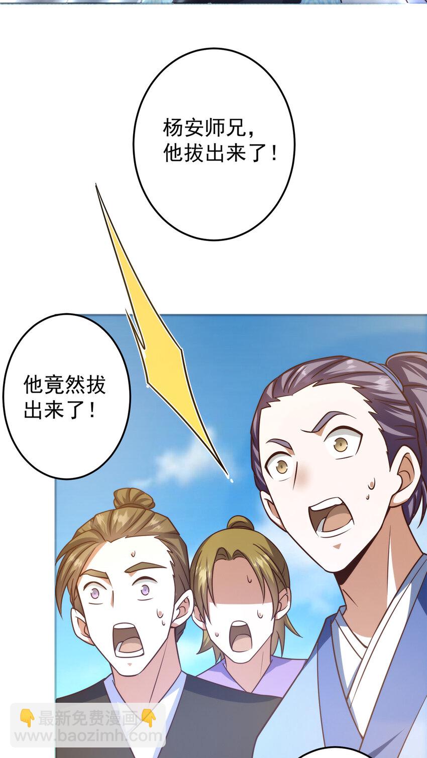 134 一眼压众生！41
