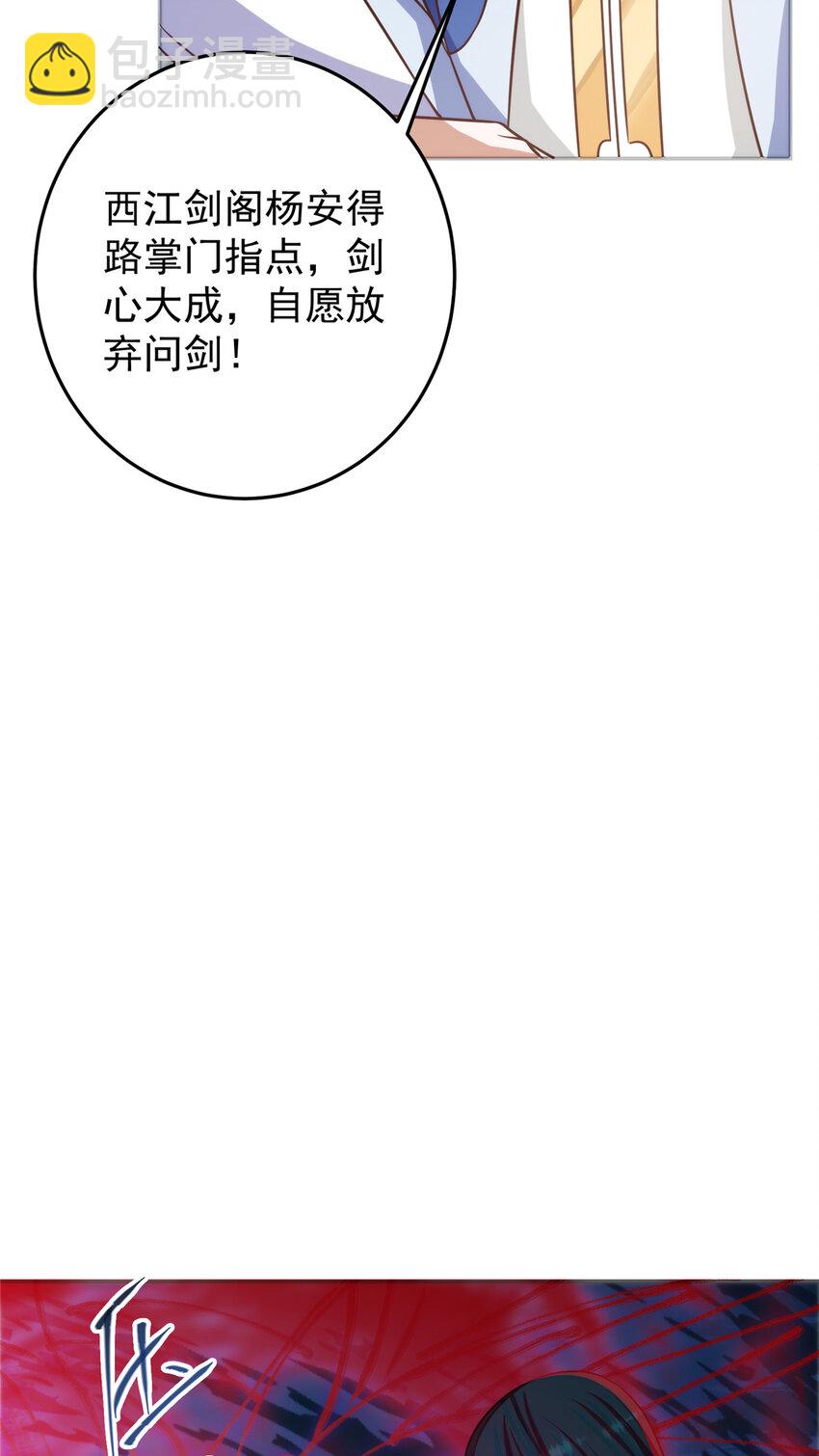 134 一眼压众生！50