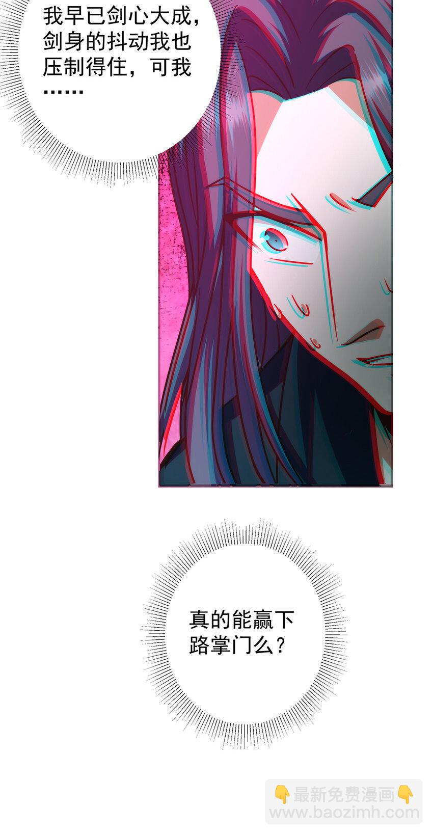 134 一眼压众生！52