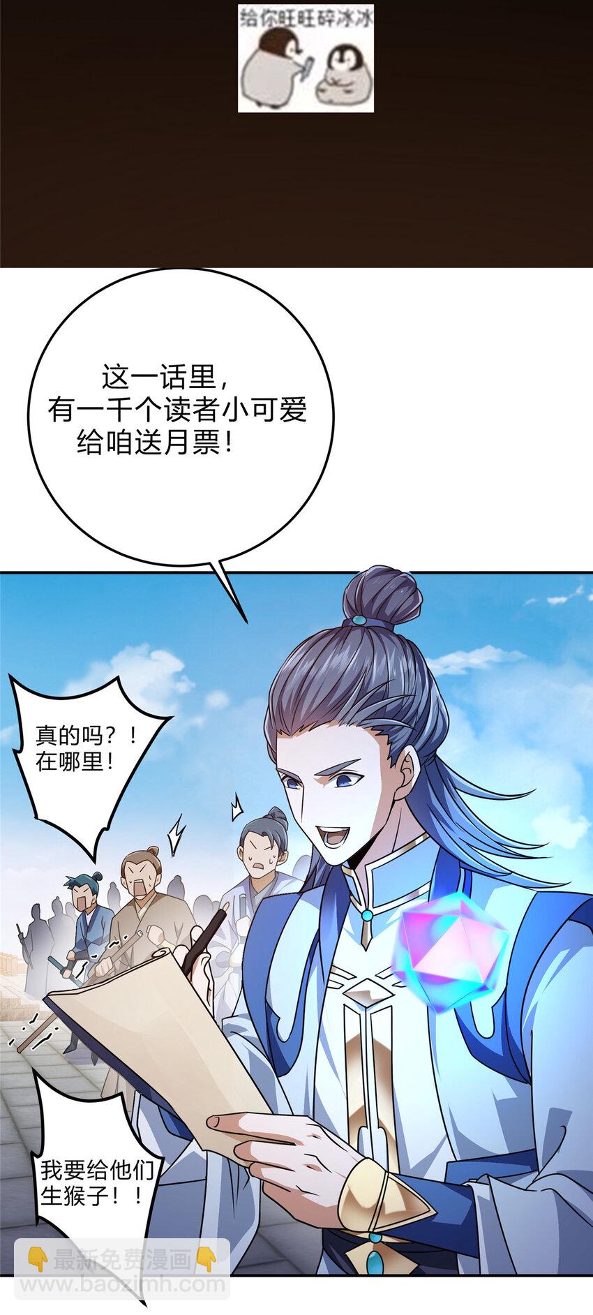 134 一眼压众生！54