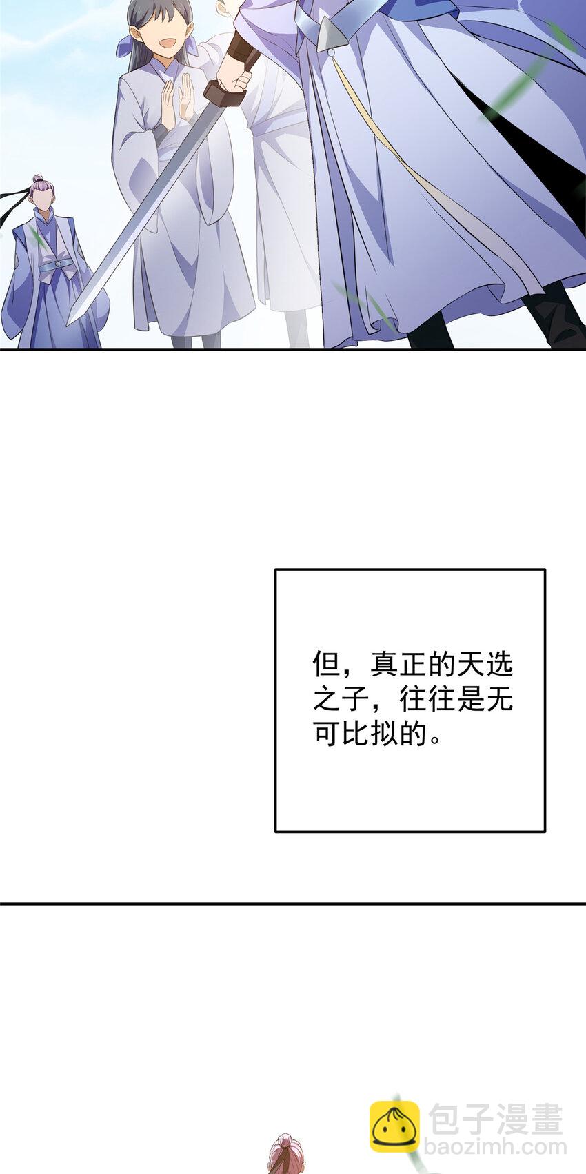 134 一眼压众生！6