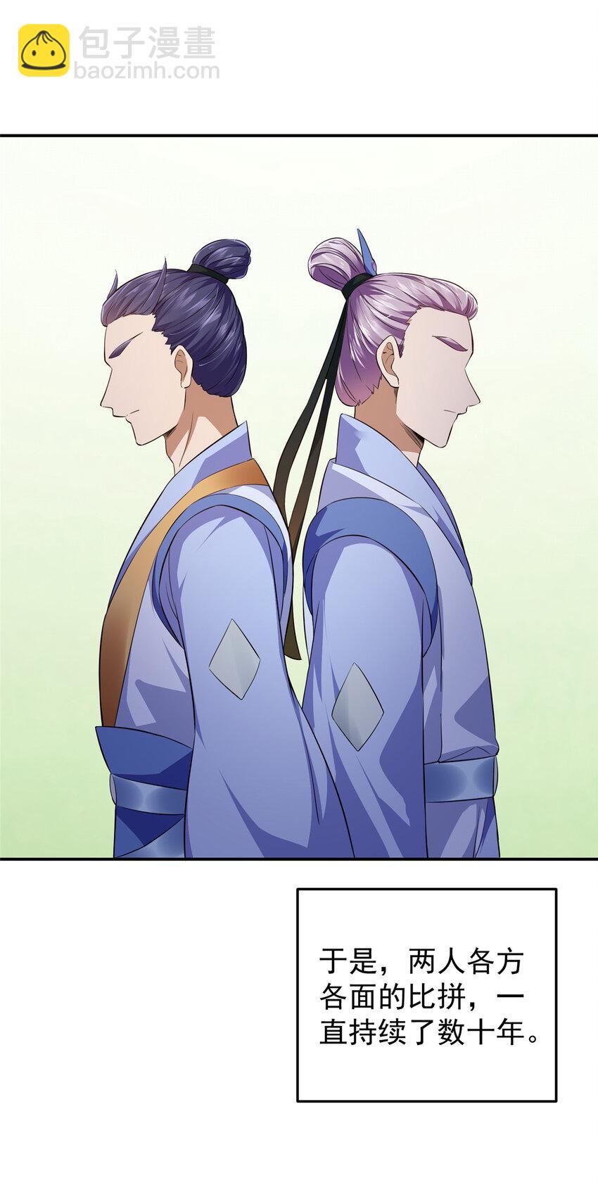 134 一眼压众生！9