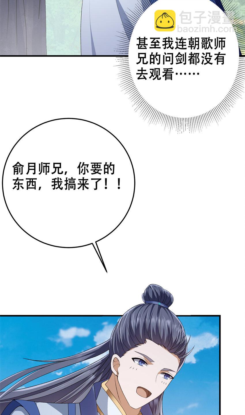 142 快是能说的吗32