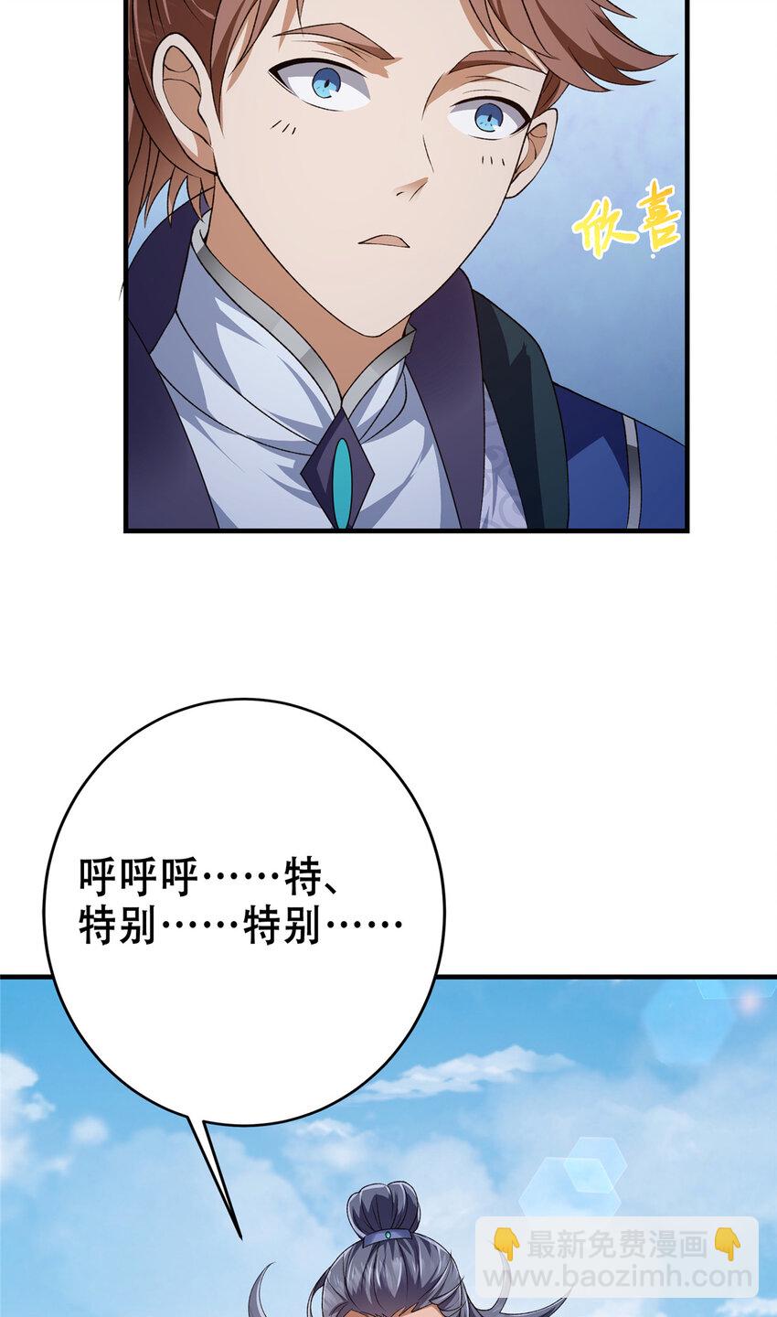 142 快是能说的吗35