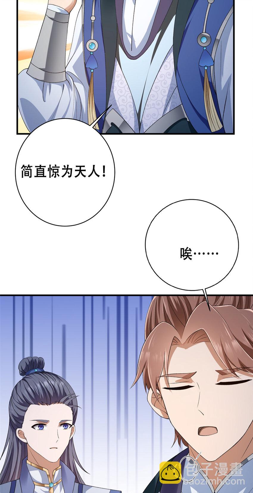 142 快是能说的吗43