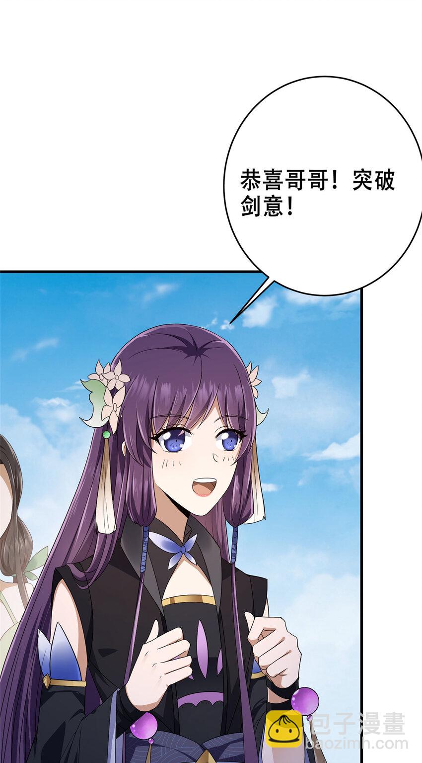 142 快是能说的吗6