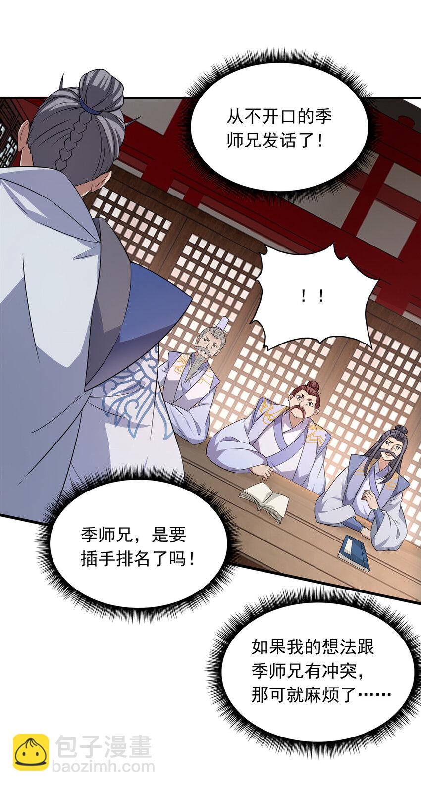 143 老顽童显威10