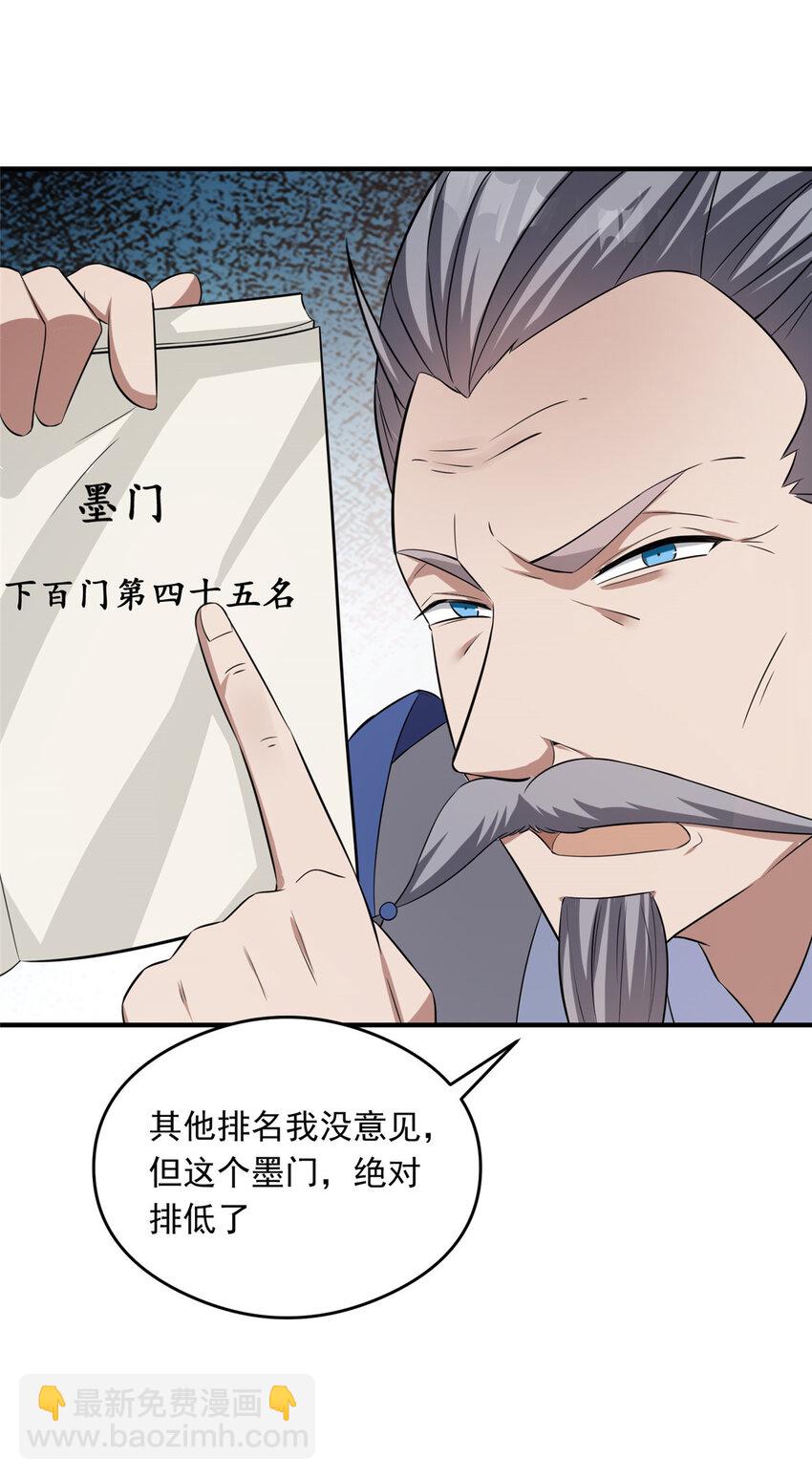 143 老顽童显威15