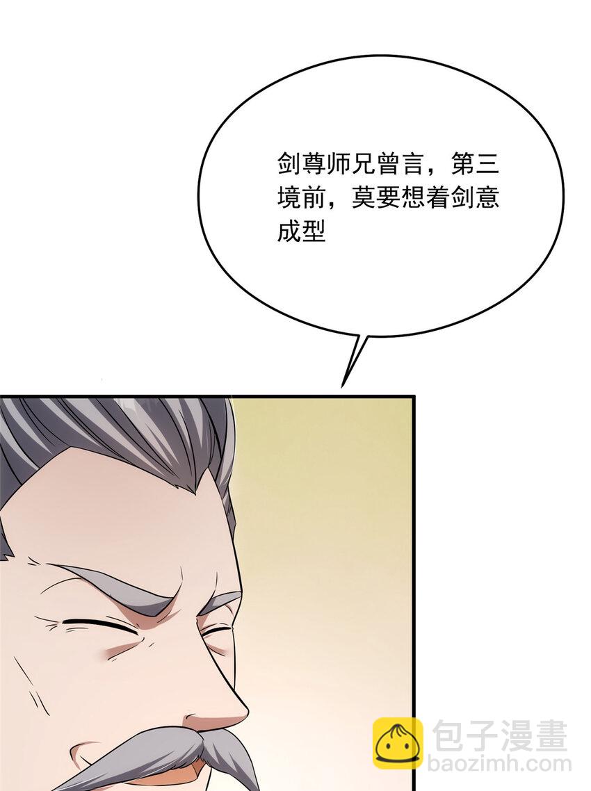 143 老顽童显威21
