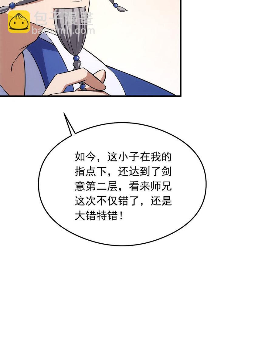 143 老顽童显威22