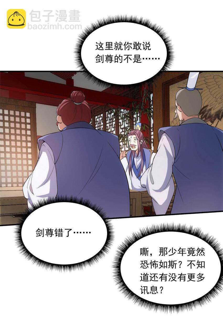 143 老顽童显威23