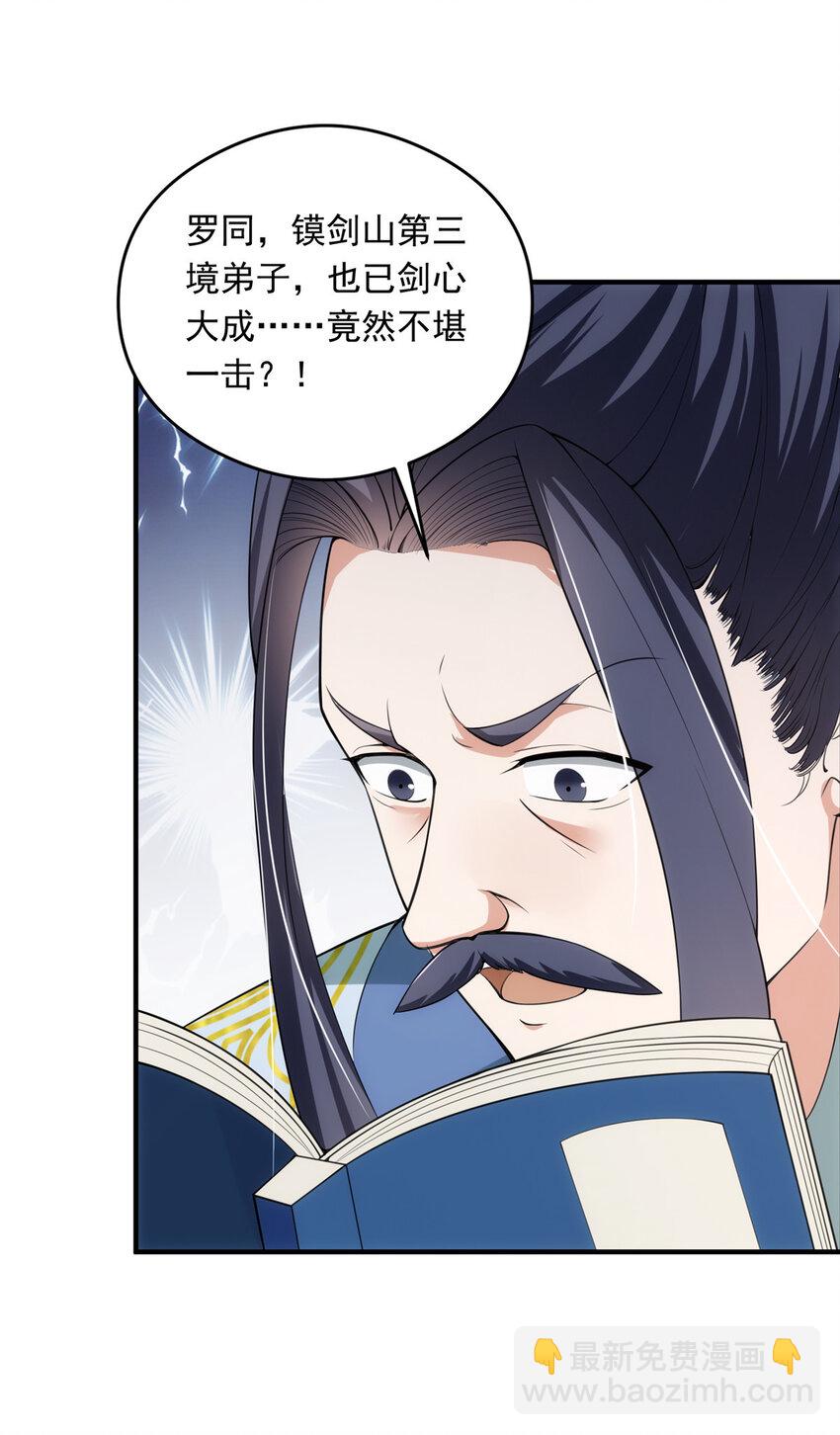 143 老顽童显威25