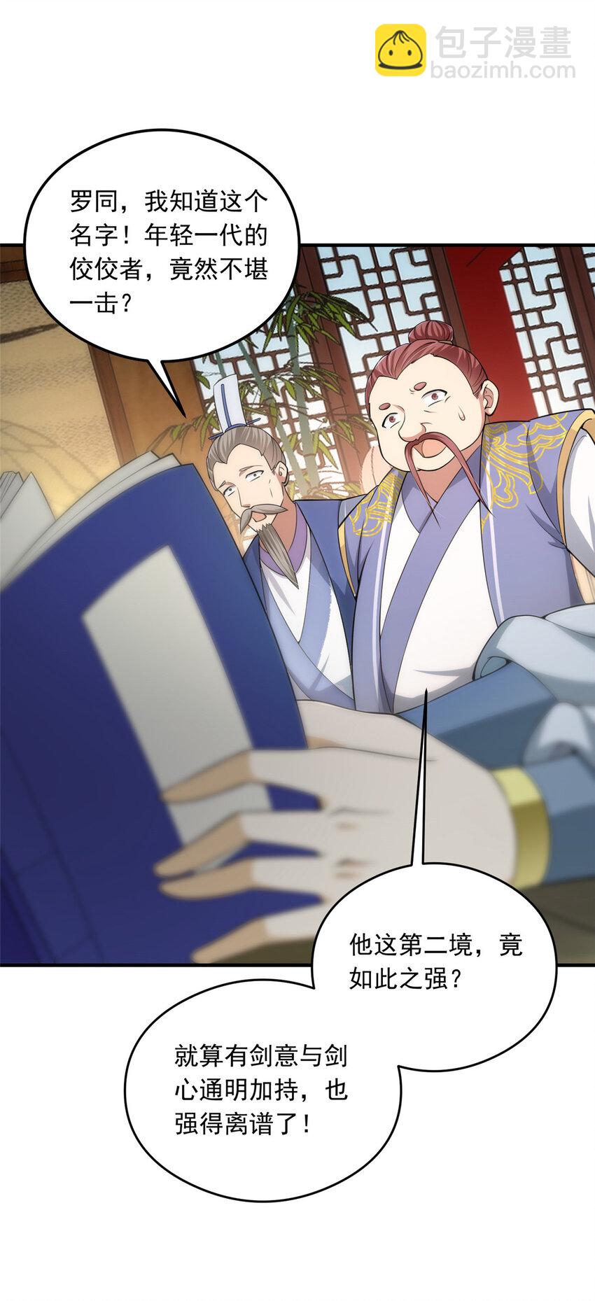 143 老顽童显威26
