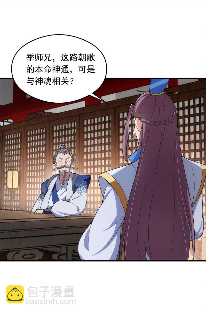 143 老顽童显威27
