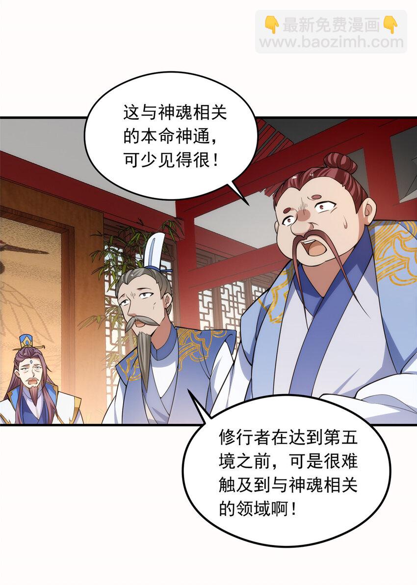143 老顽童显威29