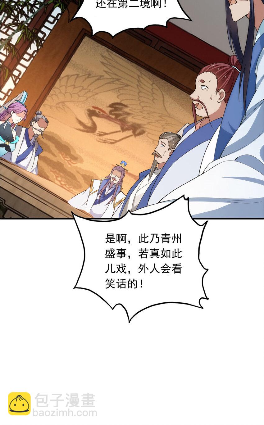 143 老顽童显威35