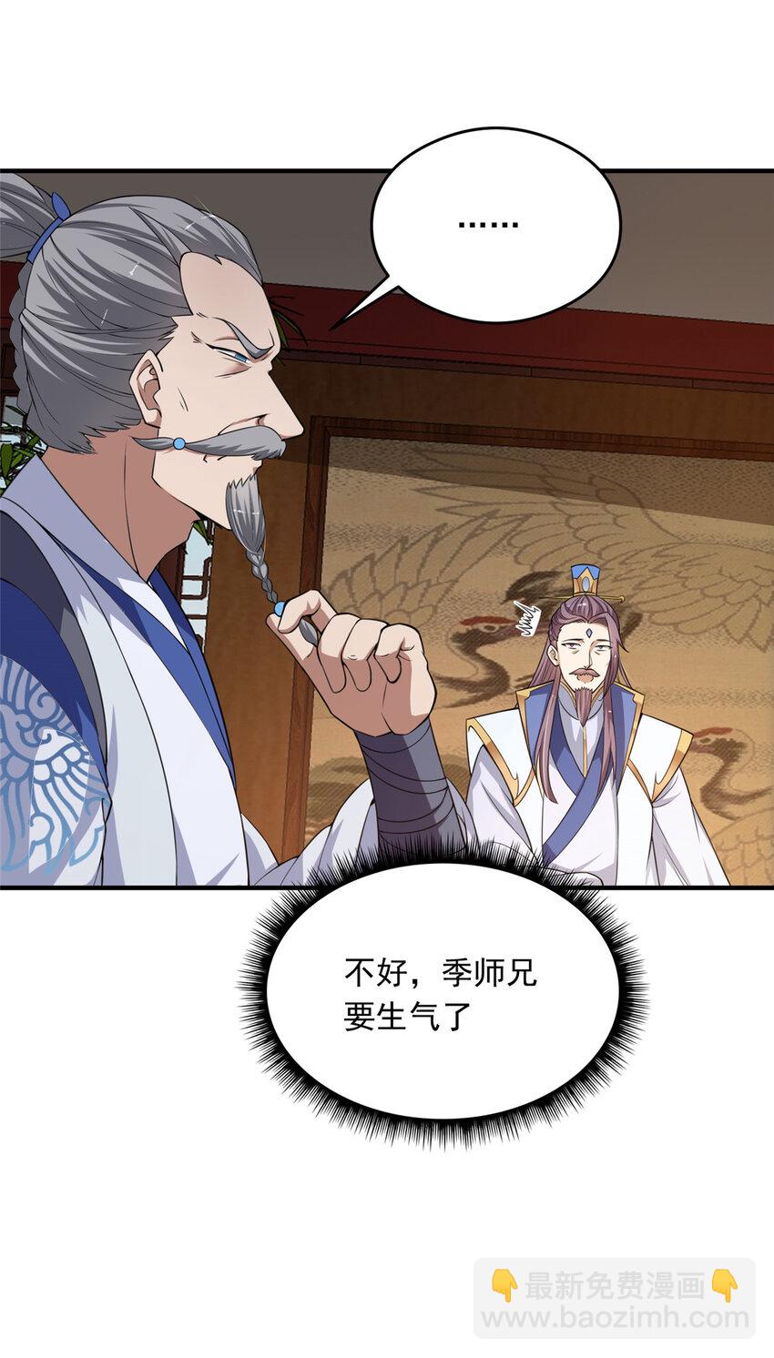 143 老顽童显威36