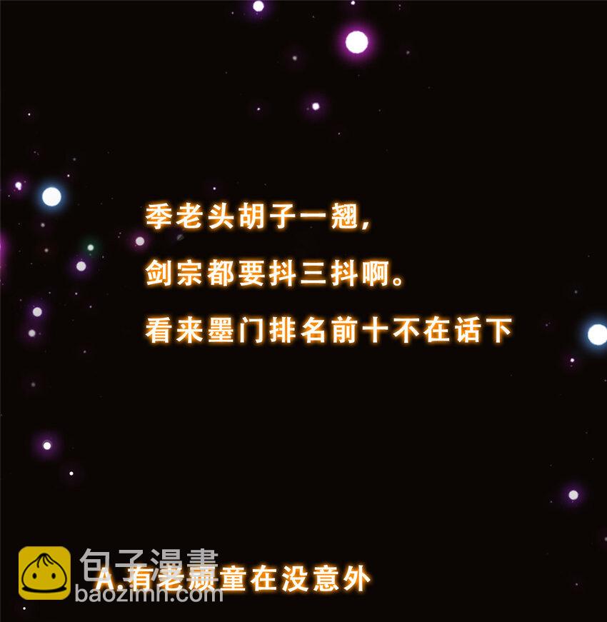 143 老顽童显威42