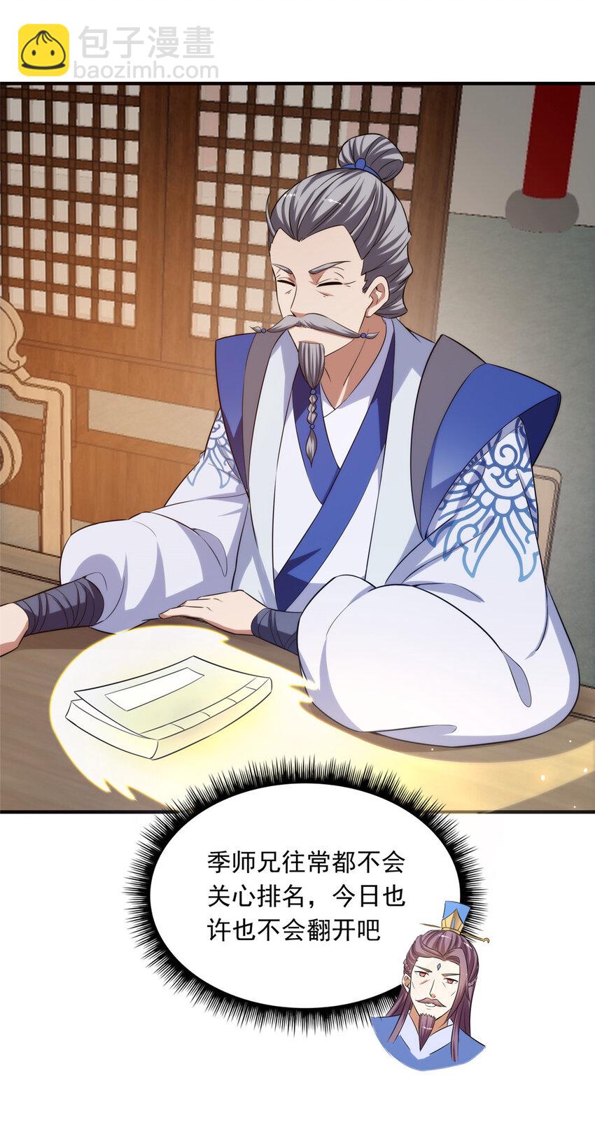 143 老顽童显威5