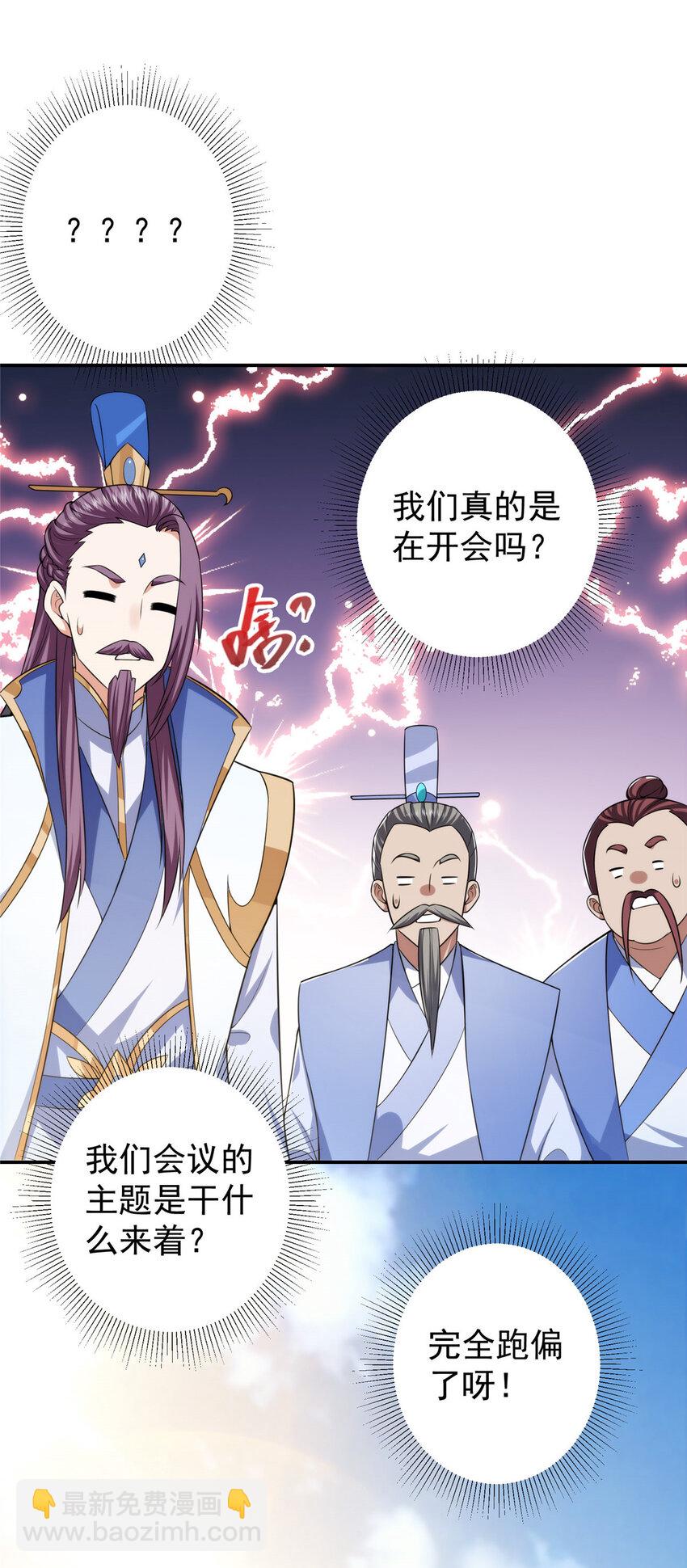 144 傲娇小鬼14