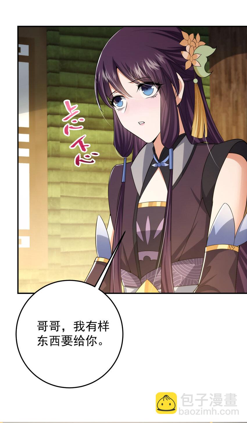 144 傲娇小鬼18