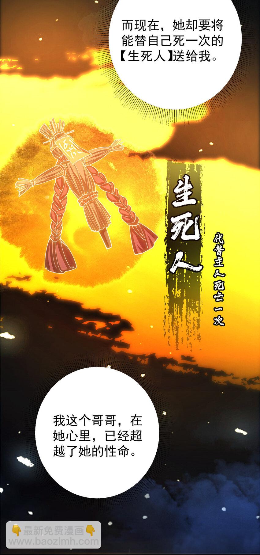 144 傲娇小鬼25