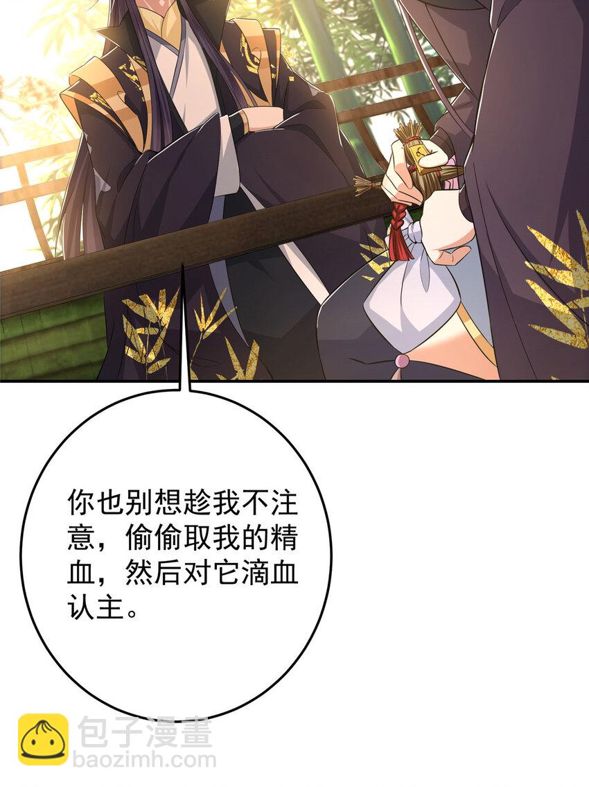 144 傲娇小鬼37