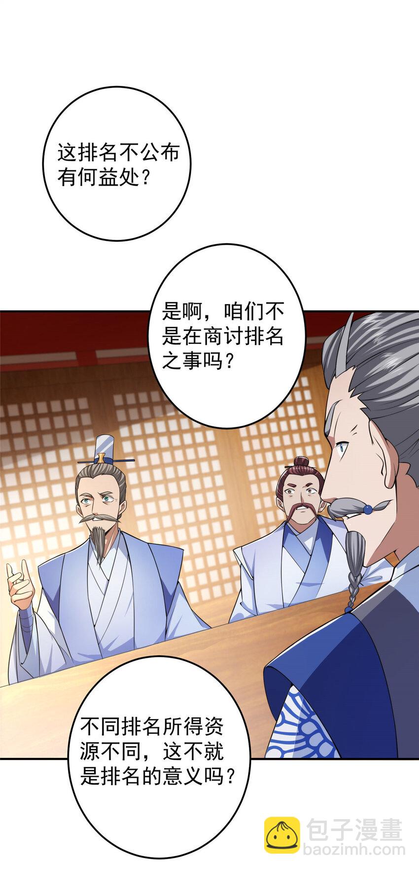 144 傲娇小鬼4