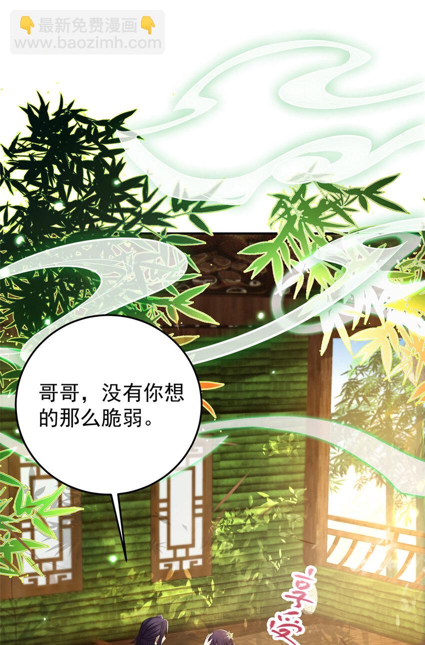 144 傲娇小鬼41