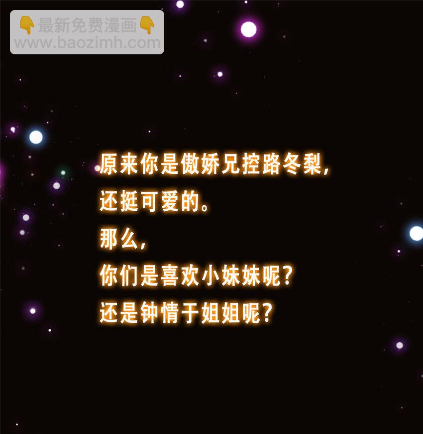 144 傲娇小鬼43