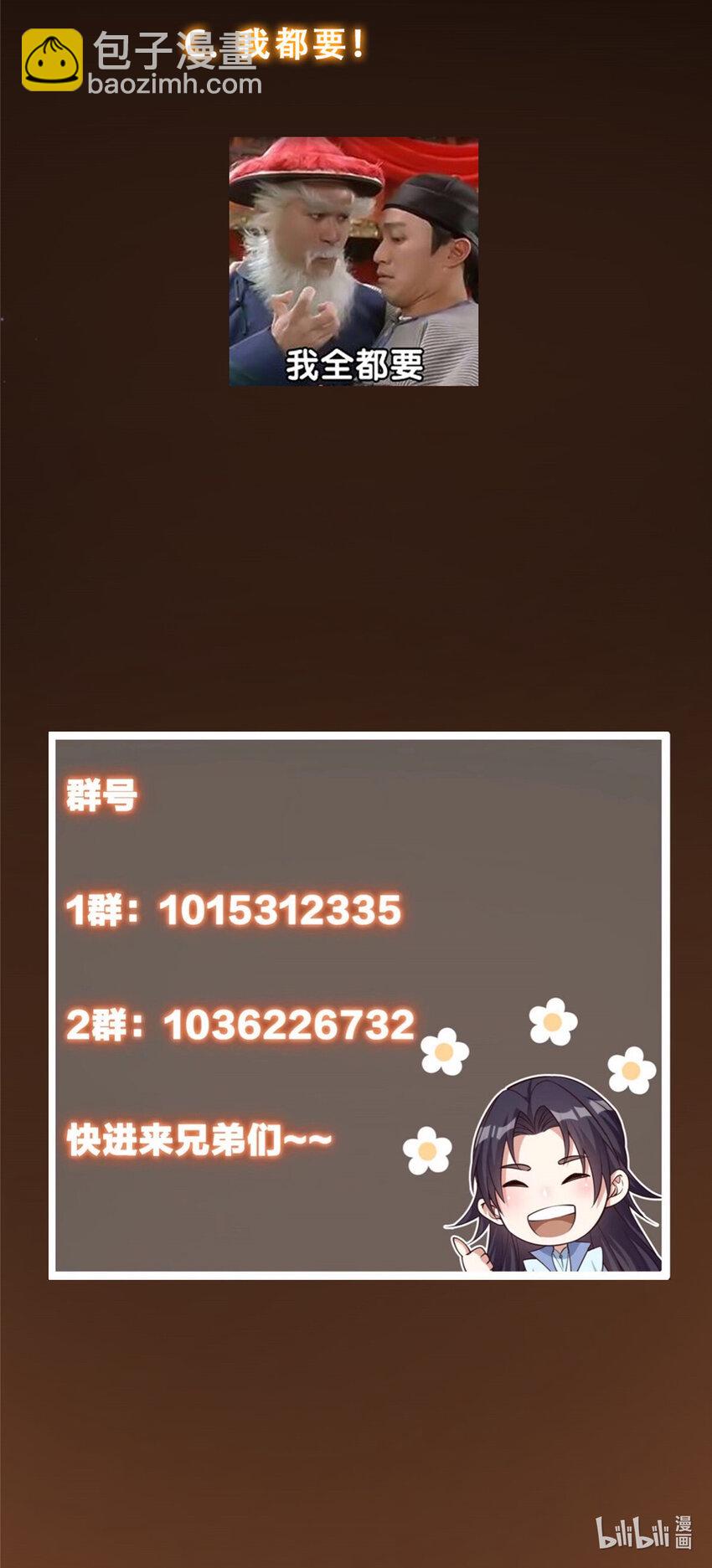 144 傲娇小鬼45