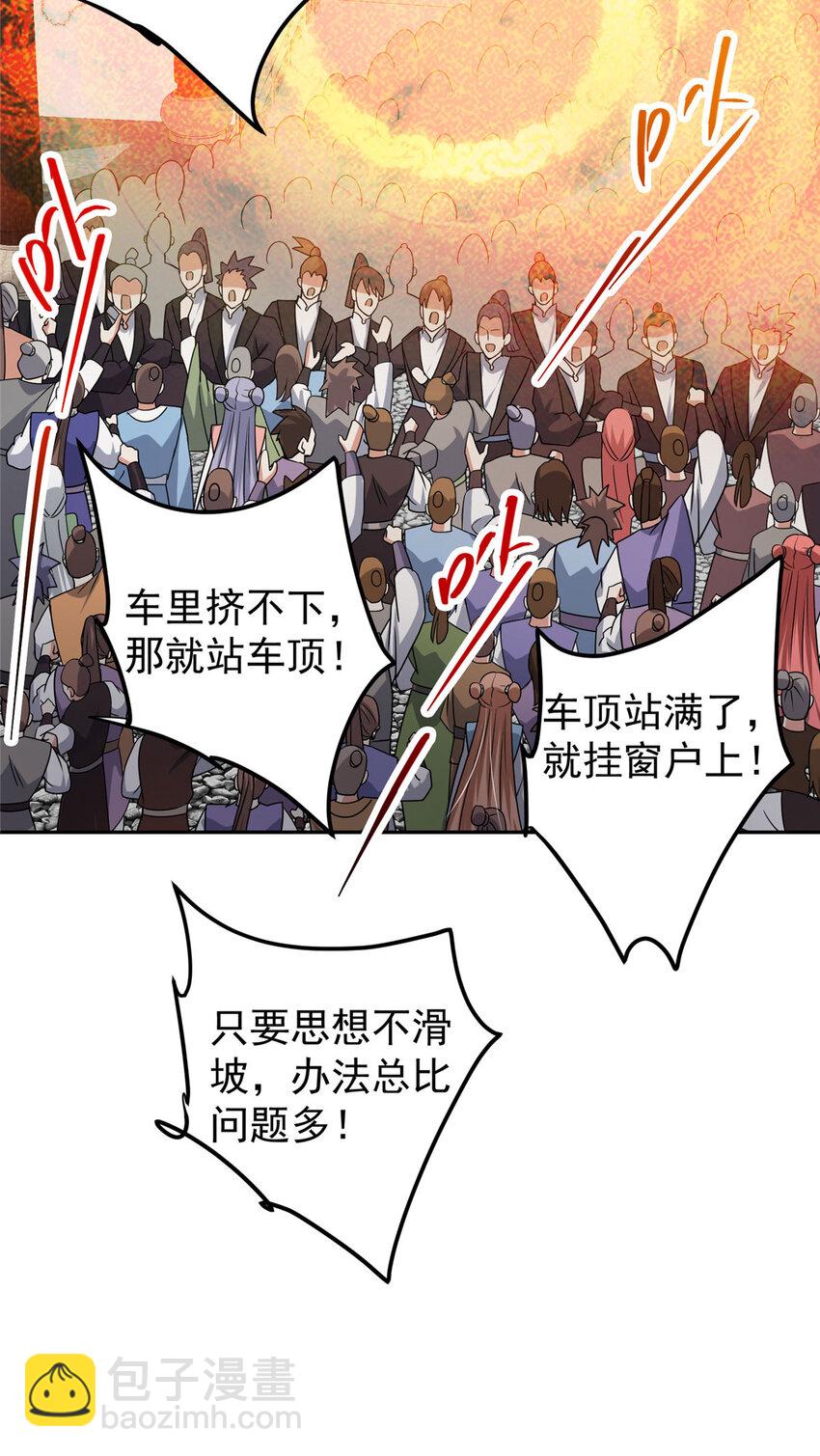 153 她们都想要加入21