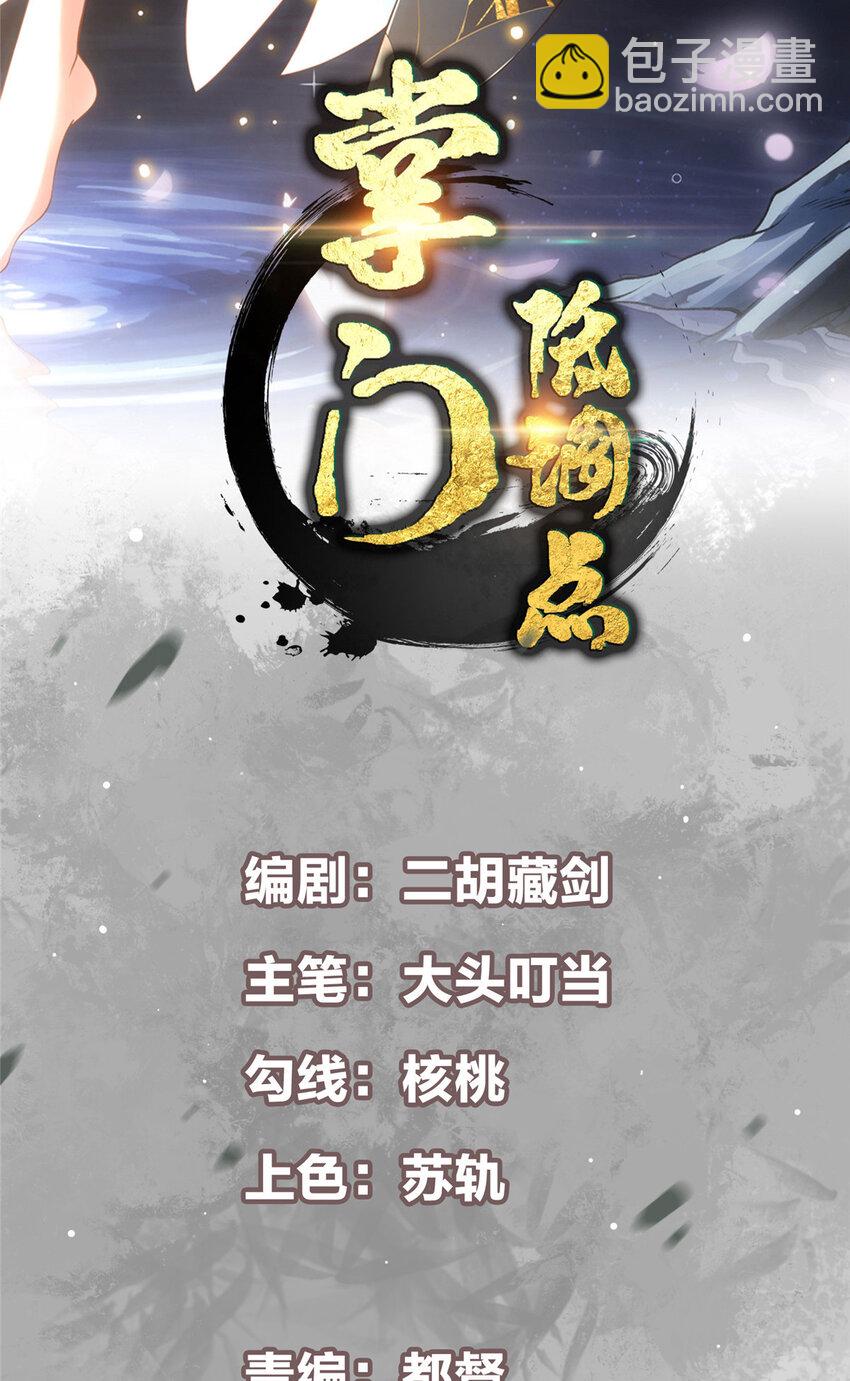 156 美女妖修要吃我1