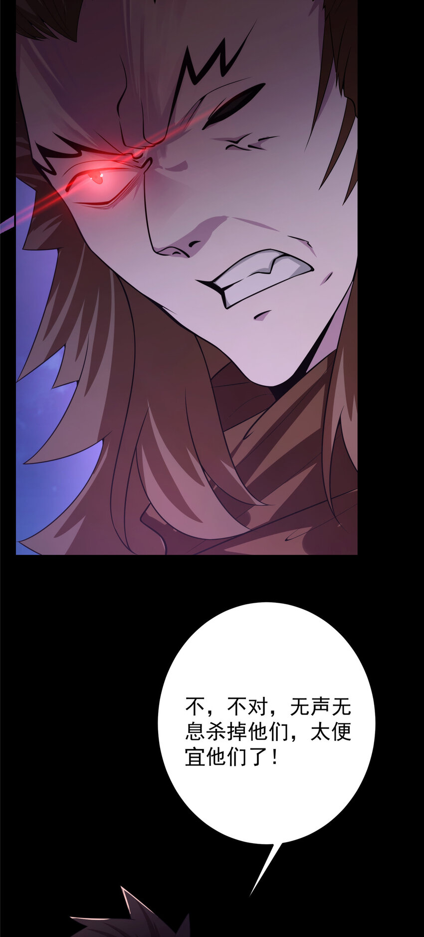 156 美女妖修要吃我15