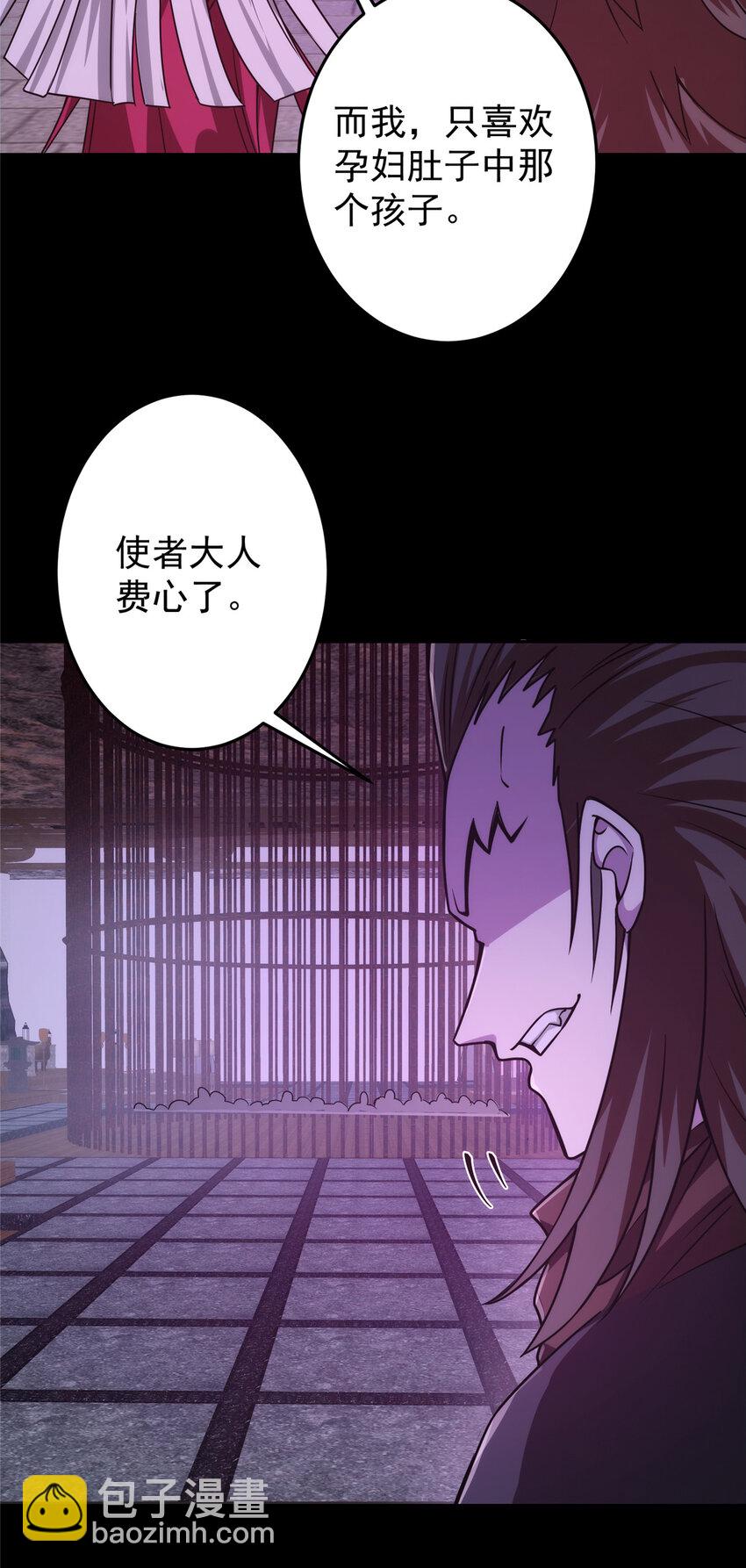 156 美女妖修要吃我22