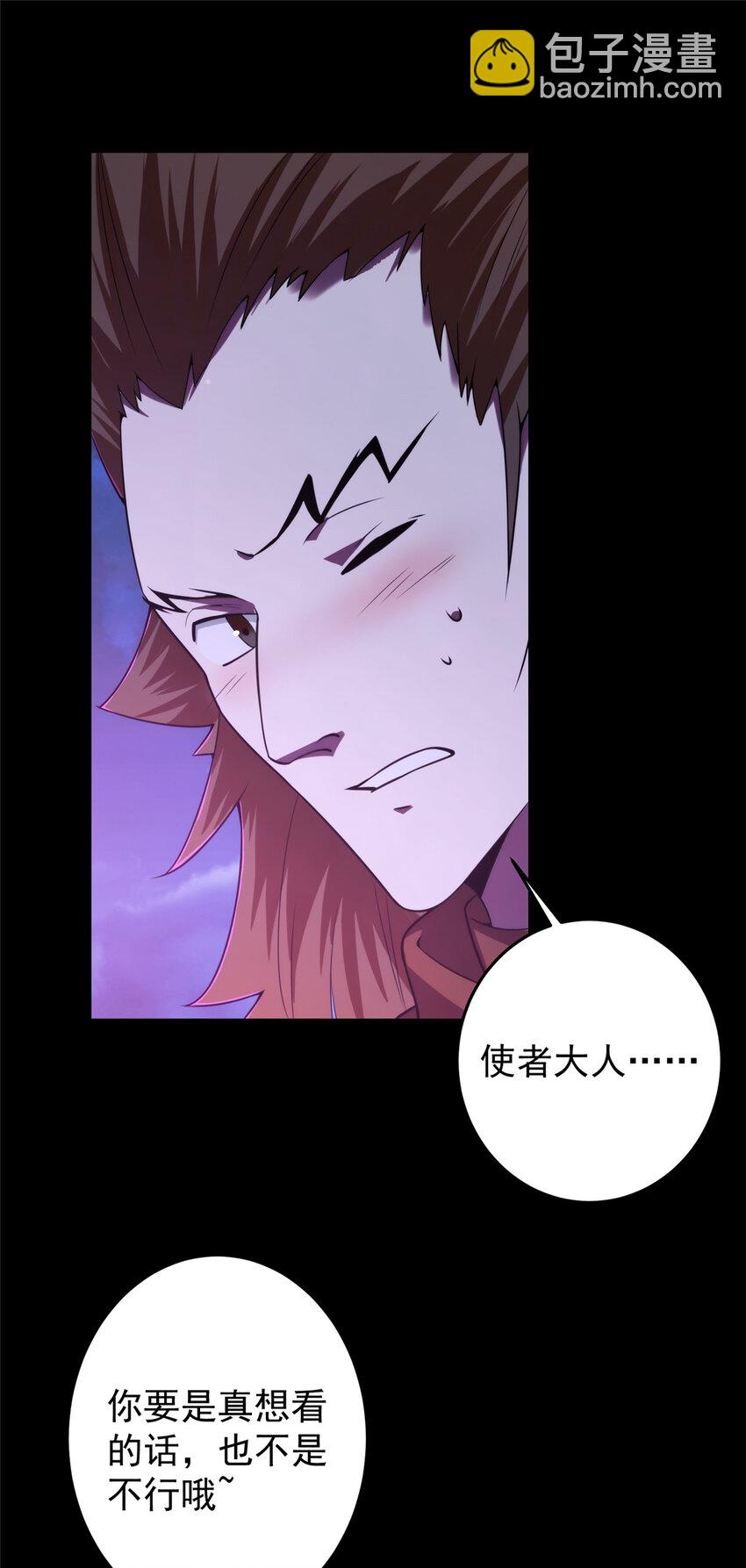 156 美女妖修要吃我3