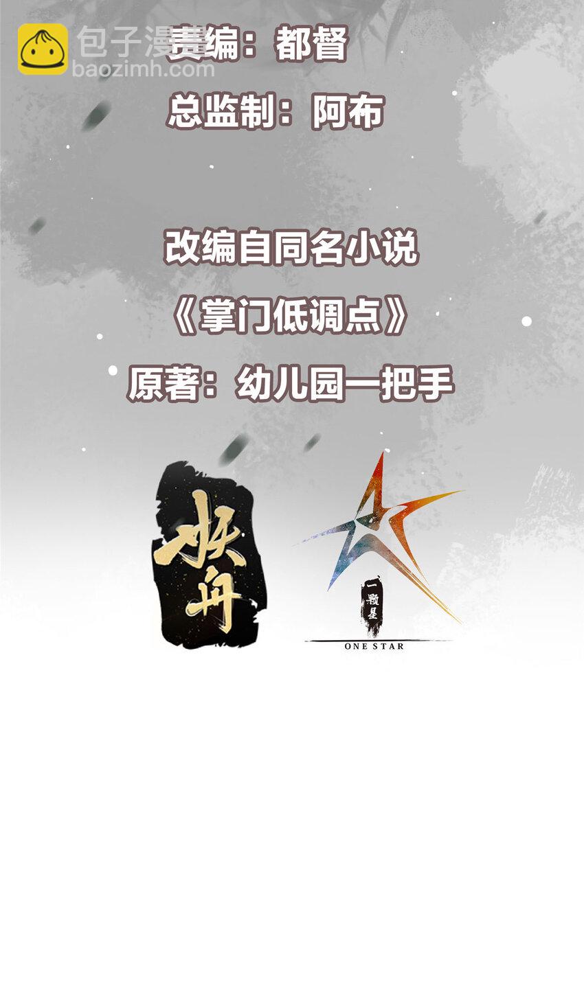 166 冰山美人不冰了2