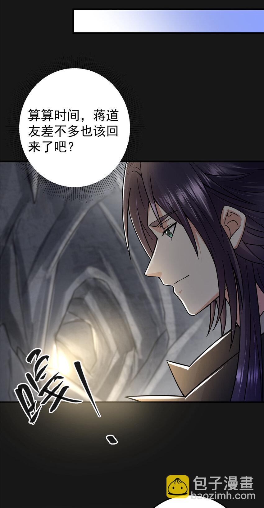 166 冰山美人不冰了30