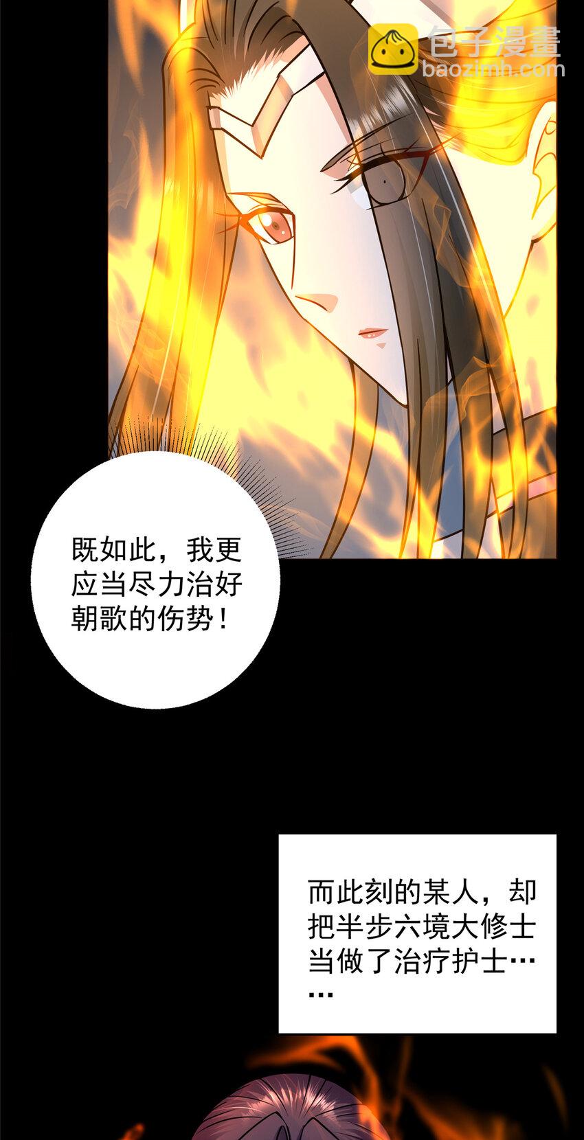 166 冰山美人不冰了7