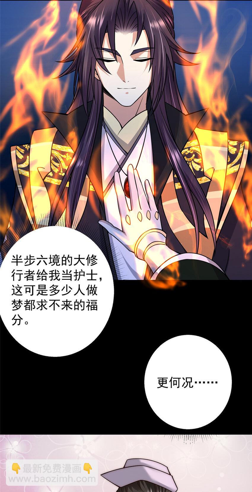 166 冰山美人不冰了8