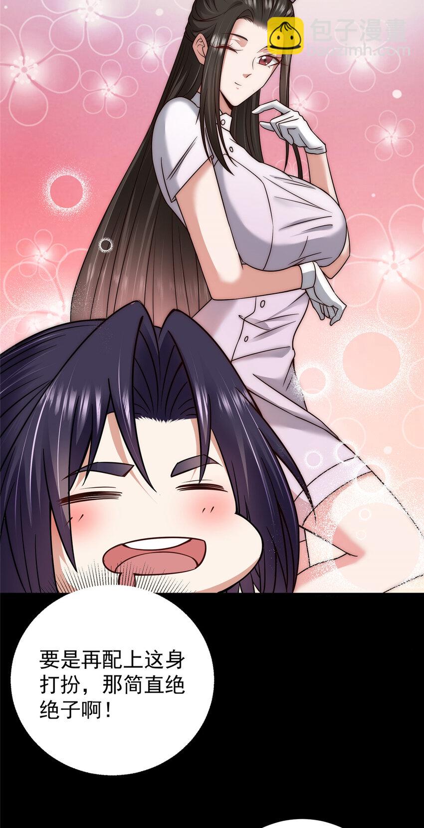 166 冰山美人不冰了9