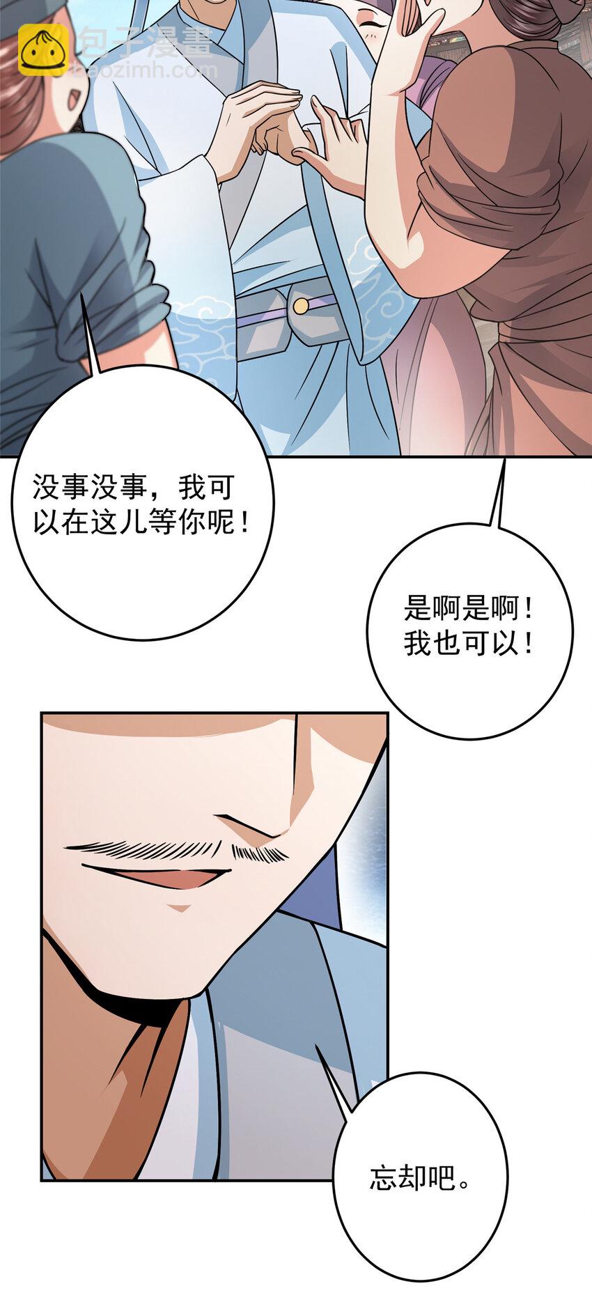 170 奇怪的老头子12