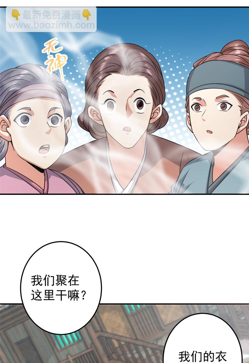 170 奇怪的老头子13