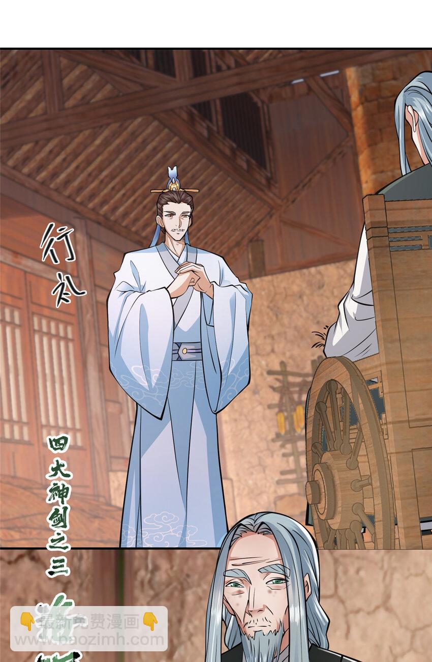 170 奇怪的老头子19