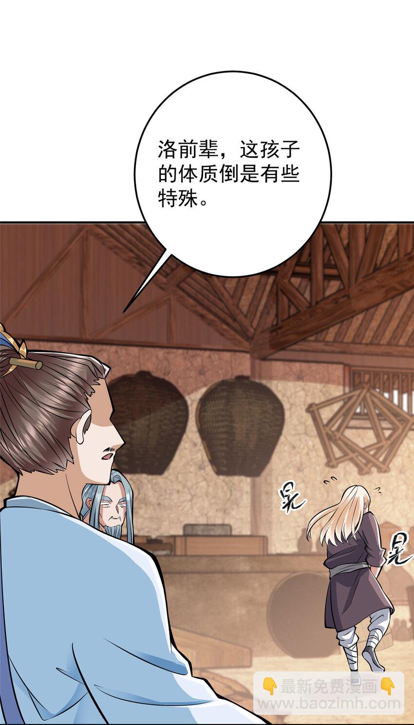 170 奇怪的老头子29