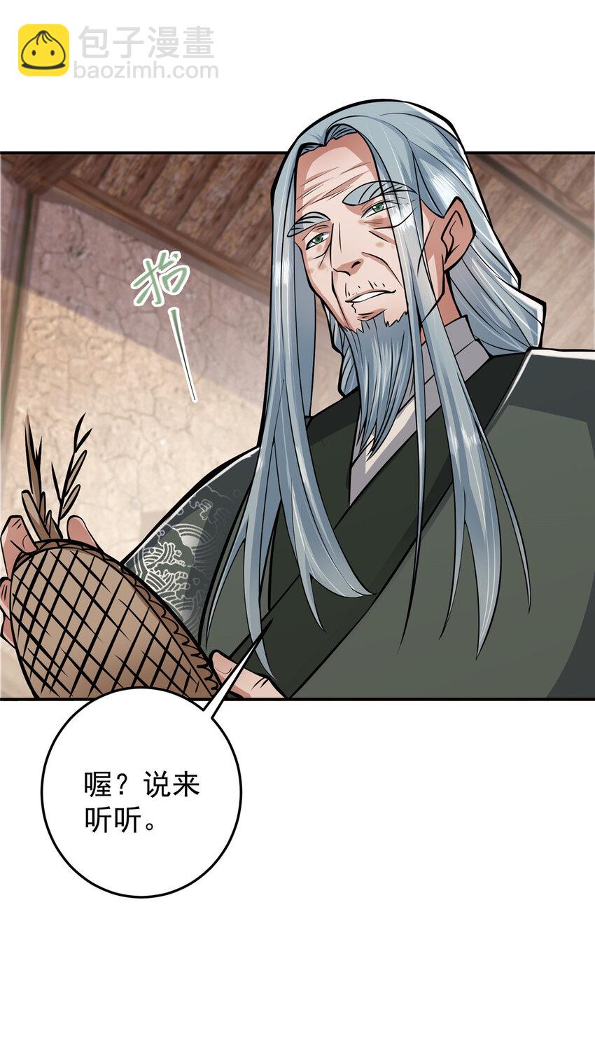 170 奇怪的老头子32