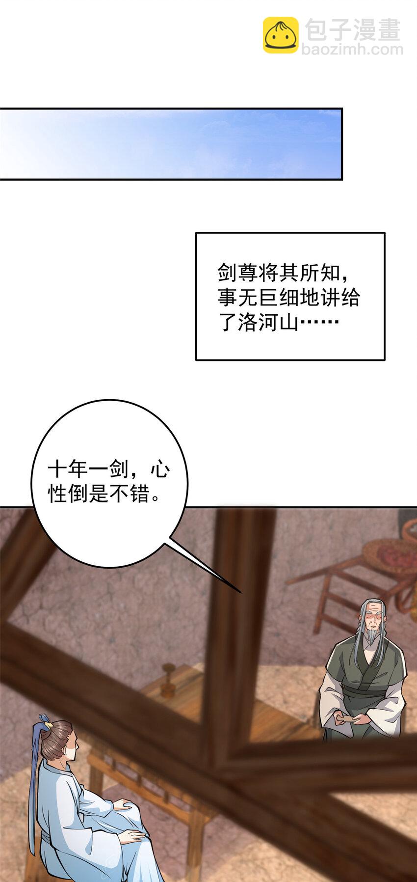 170 奇怪的老头子33