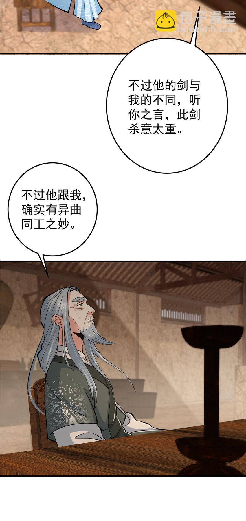 170 奇怪的老头子34