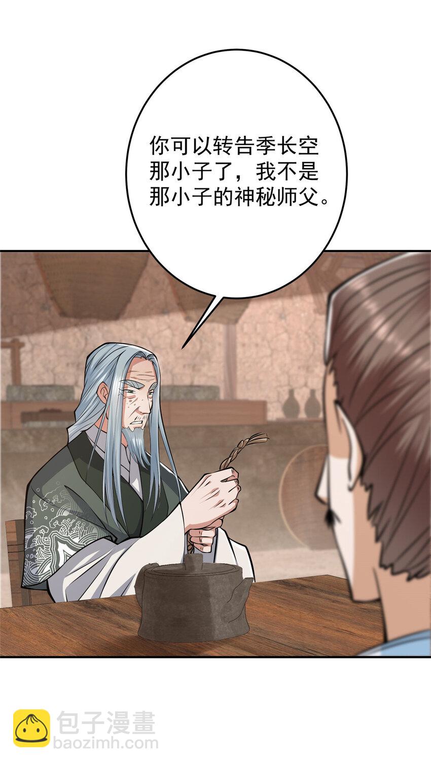 170 奇怪的老头子36